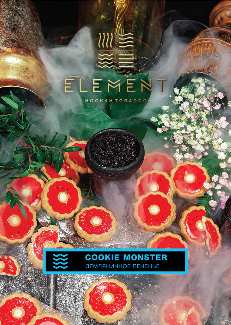 ELEMENT WATER HOOKAH TOBACCO 200G